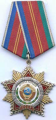 Файл:OFriendA.jpg