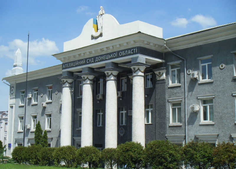 Файл:Apil sud Doneck p01.jpg