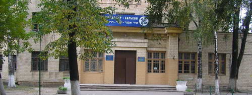 Файл:Shkola harkov 170.jpg