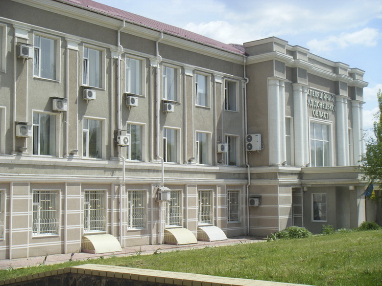 Файл:Apil sud Doneck p02.jpg