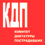 Файл:KDP logo2.gif