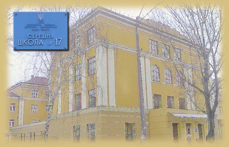 Файл:School.jpg