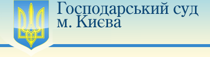 Файл:Gospodarskij logo.gif