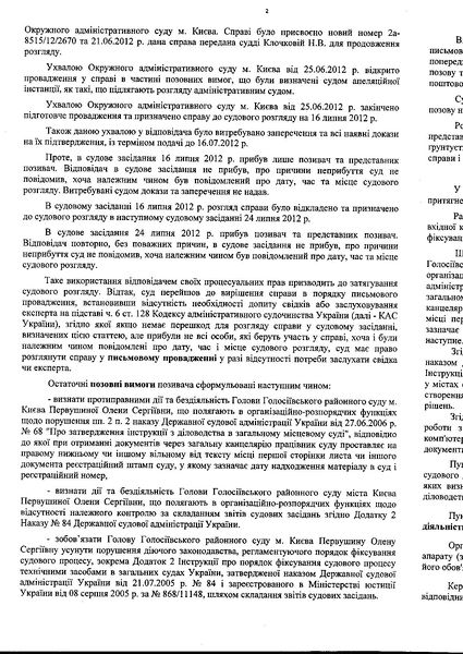 Файл:2012 08 10 Uhvala p02.jpg
