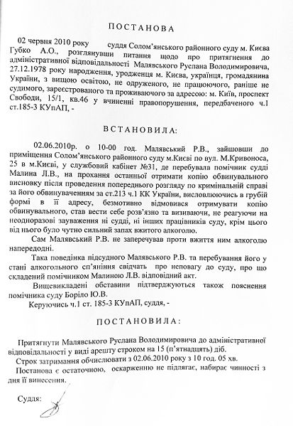 Файл:10062010681w.jpg