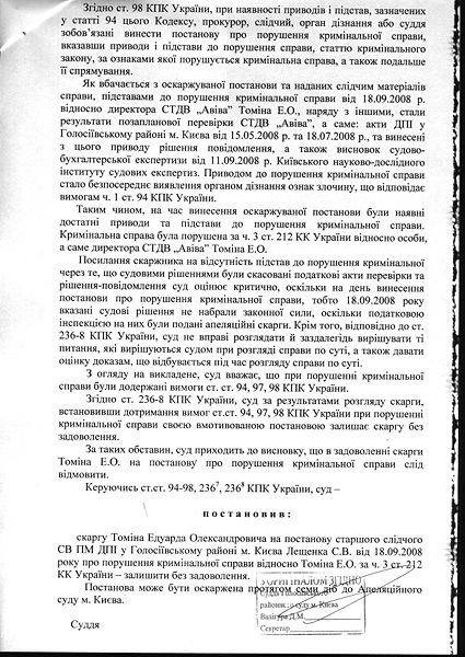 Файл:2009 09 10 GRS Valigura p02.jpg