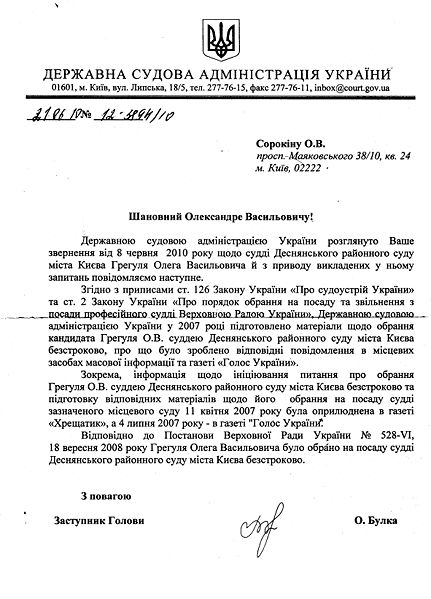 Файл:2010 06 21 Lust DSA po Gregyly.jpg