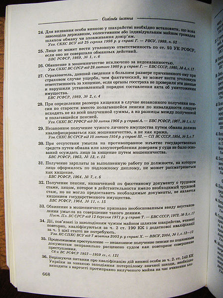 Файл:St19 KK IMG 0015w.jpg